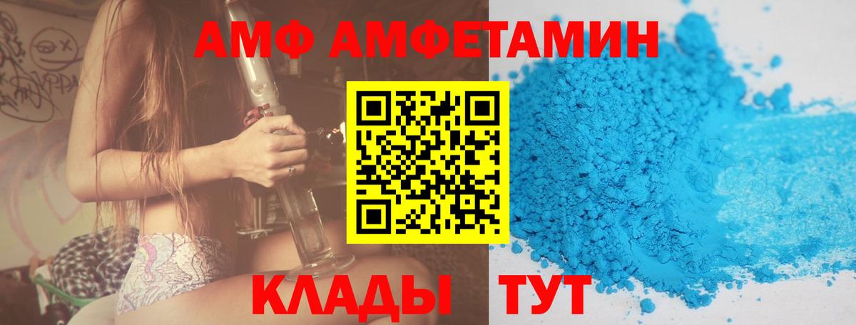 Амфетамин 97% Сургут