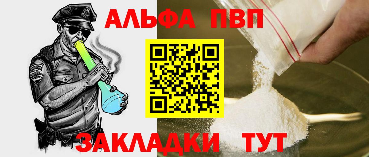 A-PVP СК КРИС  Вход с VPN  Alfa_PVP кристаллы  Сургут  Alfa_PVP  A PVP VHQ 