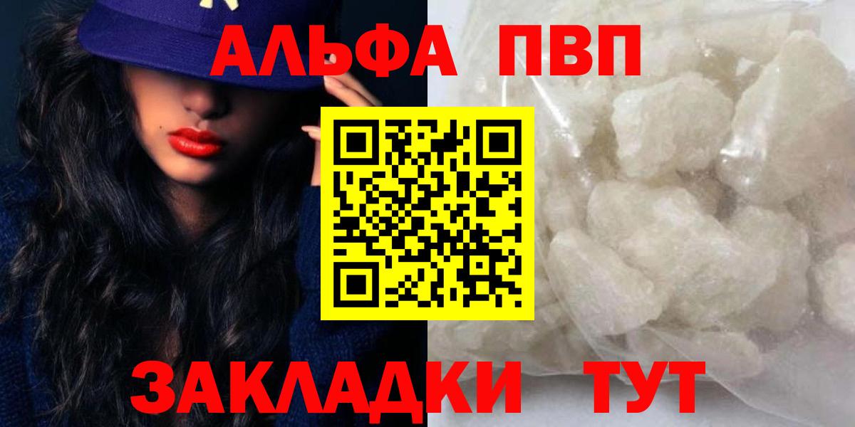 APVP Соль Сургут