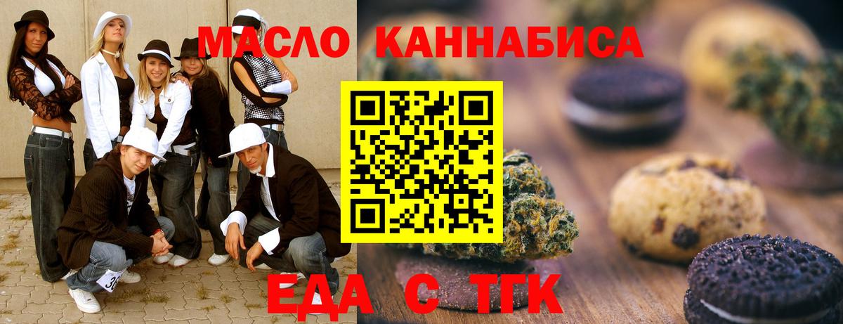 Сургут  Еда ТГК марихуана  Вход с VPN 