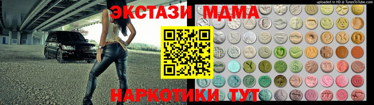 Сургут  Ecstasy  Вход с VPN  Экстази таблы  Экстази 280мг 