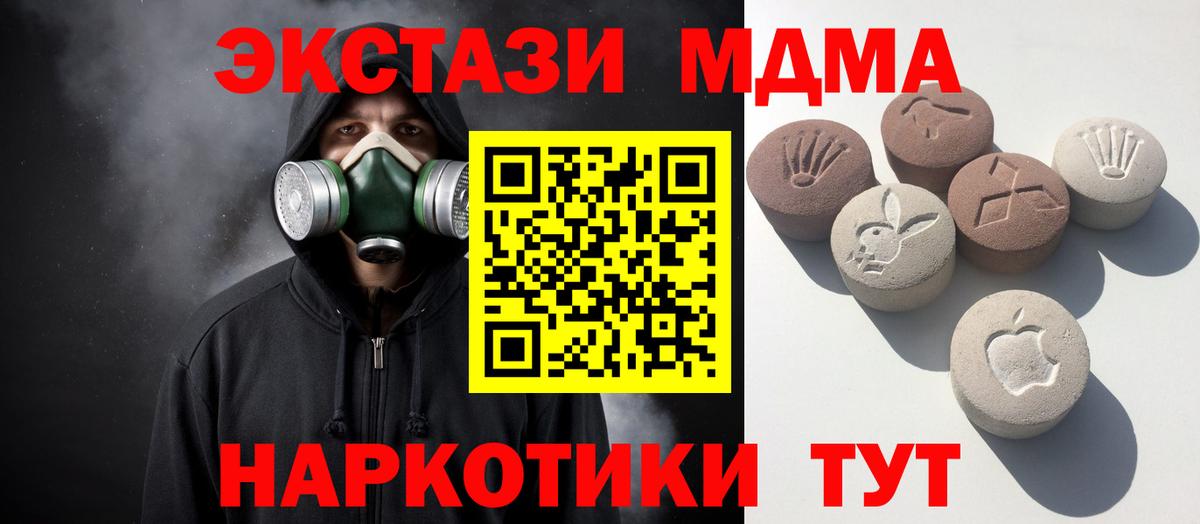 Ecstasy MDMA Сургут