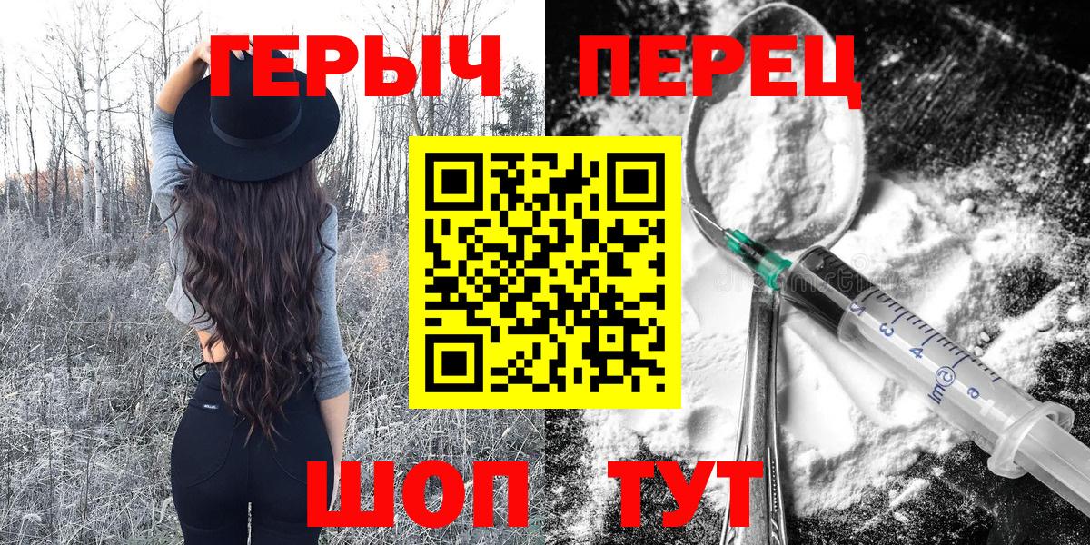 ГЕРОИН Heroin Сургут