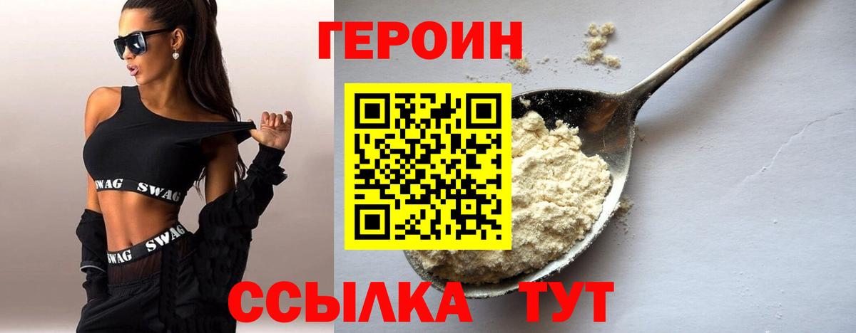 ГЕРОИН Афган  Вход с VPN  Сургут 