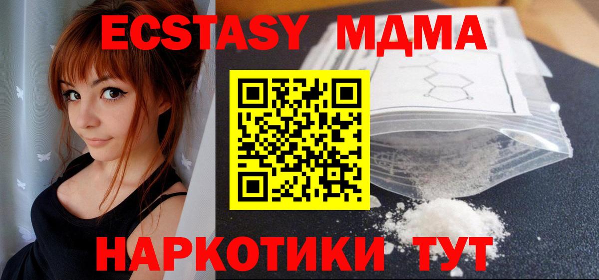 MDMA Molly  Вход с VPN  MDMA  Сургут  МДМА кристаллы 