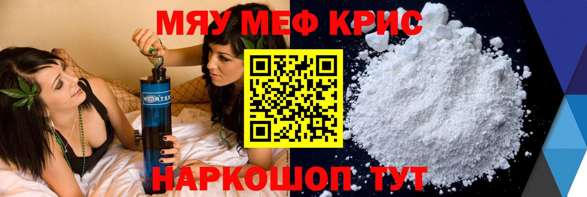 Меф мука Сургут