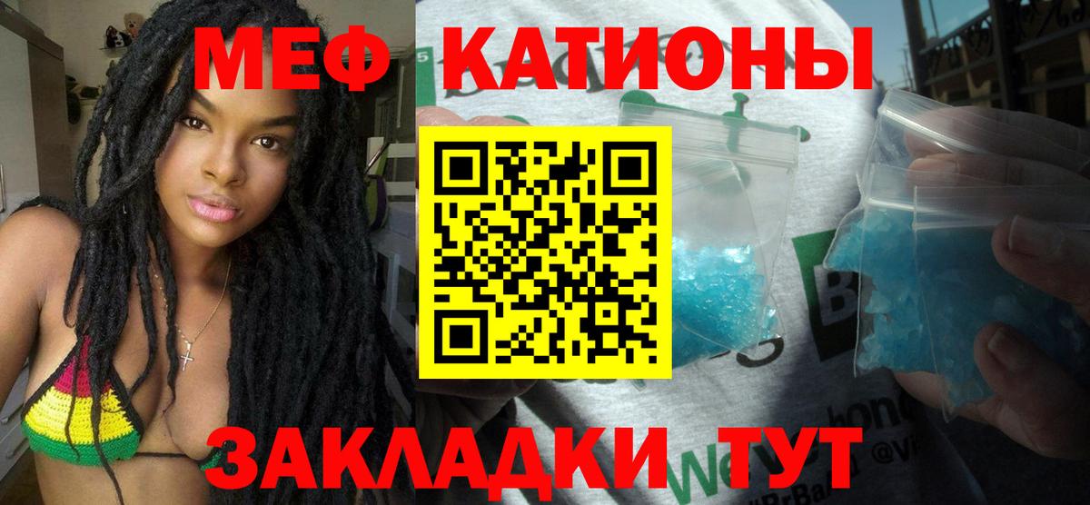 МЕФ кристаллы  Меф  Вход с VPN  Сургут  Мефедрон мука 