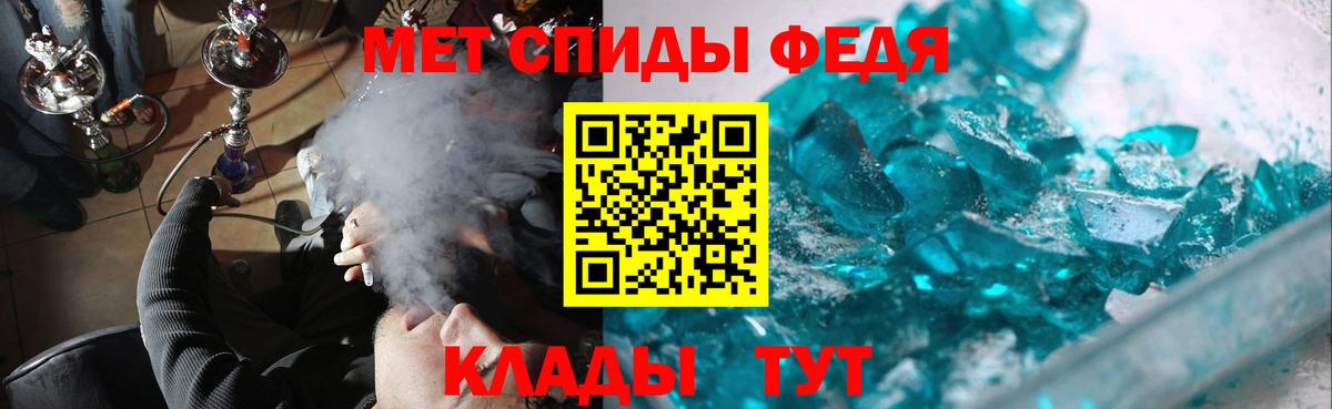 Первитин Methamphetamine Сургут