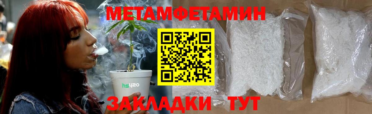 МЕТАМФЕТАМИН пудра  Вход с VPN  Метамфетамин  Сургут 