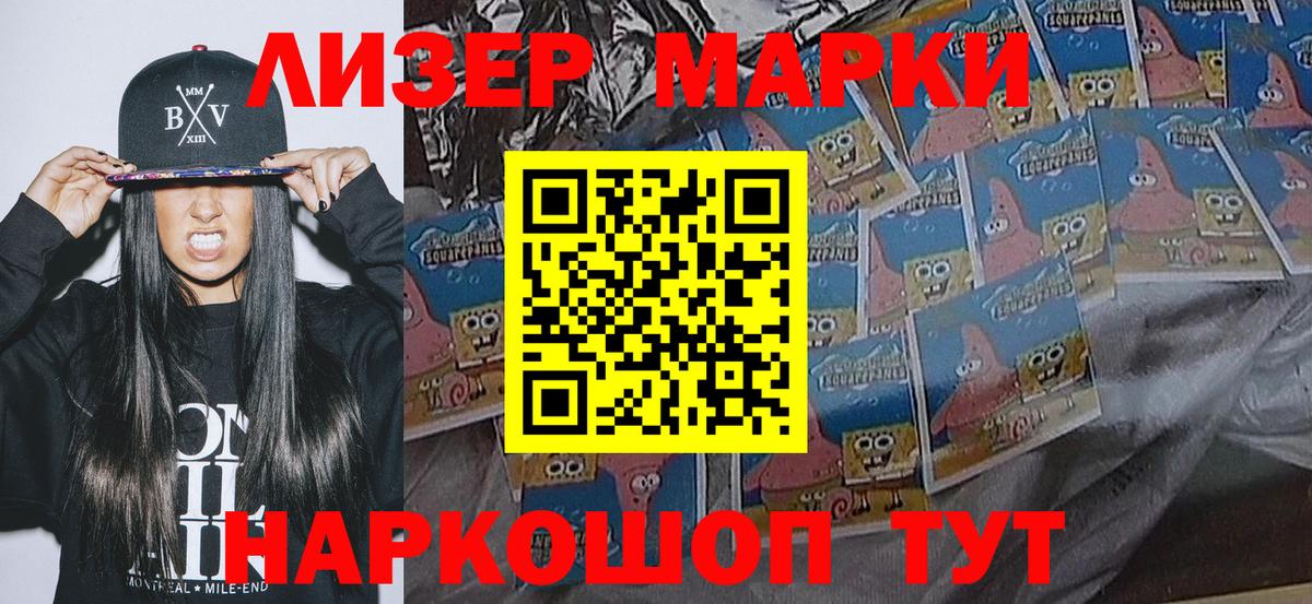 Наркотические марки 1,8мг  Марки N-bome  Сургут  Вход с VPN 